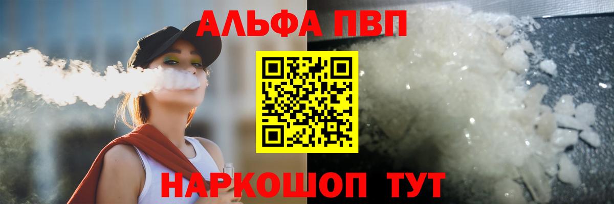 А ПВП СК КРИС  A PVP  магазин продажи наркотиков  Арзамас  A PVP мука  Alfa_PVP крисы CK  Вход с VPN 