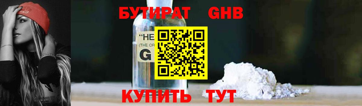 Бутират 99%  Вход с VPN  БУТИРАТ  Арзамас 