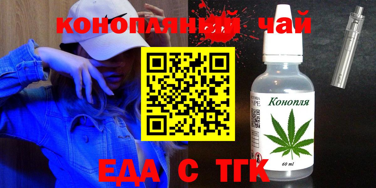 Печенье с ТГК конопля  Вход с VPN  Арзамас 
