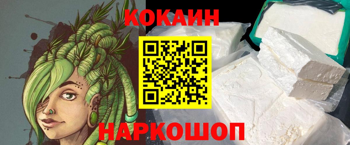 Кокаин Columbia Арзамас