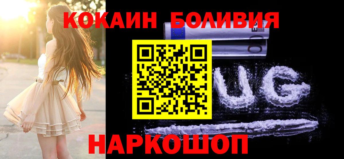 Кокаин Перу  Вход с VPN  Арзамас  Кокаин VHQ 