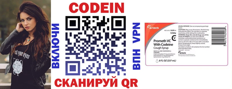 Кодеиновый сироп Lean напиток Lean (лин)  Арзамас 