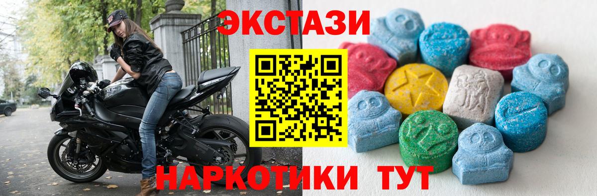 ЭКСТАЗИ 280мг Арзамас