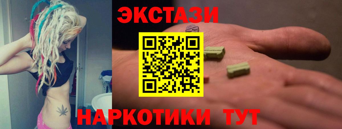ЭКСТАЗИ Дубай  Вход с VPN  Арзамас  ЭКСТАЗИ  ЭКСТАЗИ VHQ 
