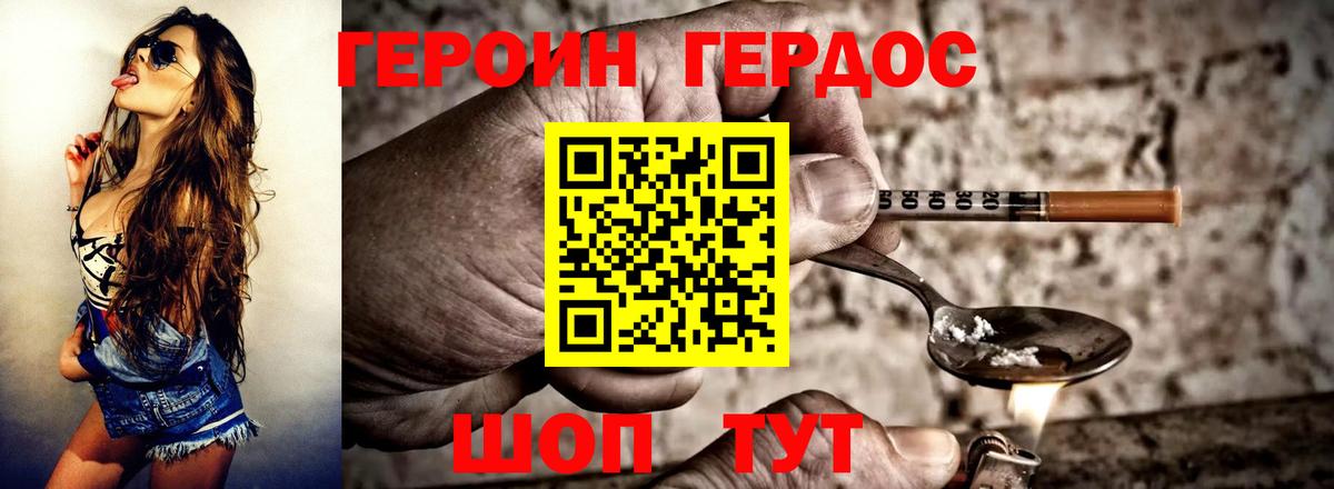 Героин белый  Вход с VPN  Арзамас 