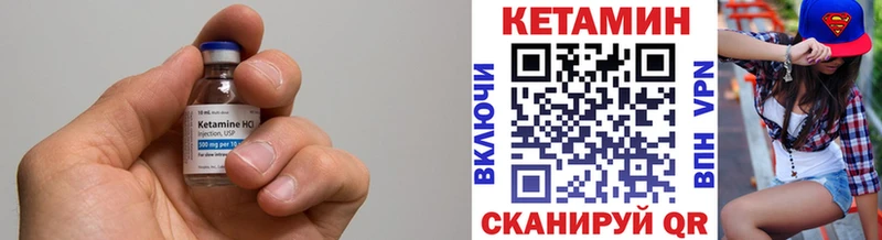 Кетамин VHQ где купить наркоту Арзамас