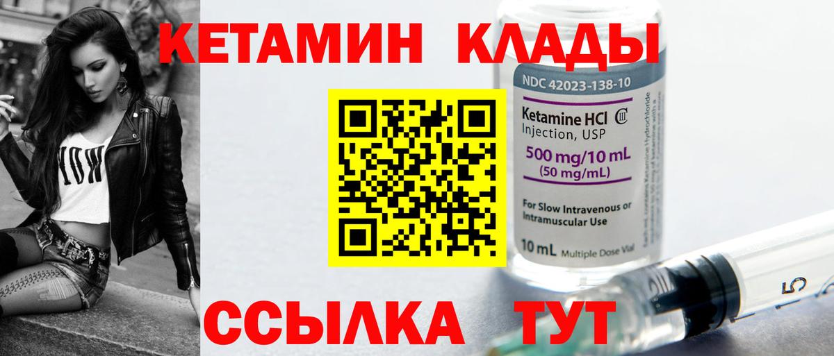 ссылка на мегу как войти  КЕТАМИН VHQ  Кетамин VHQ  Вход с VPN  Арзамас 