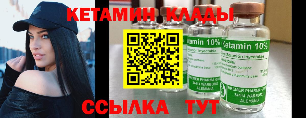 Кетамин VHQ Арзамас