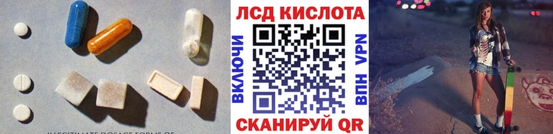 ЛСД экстази кислота  Арзамас 