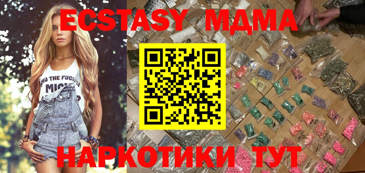 МДМА молли  Вход с VPN  MDMA  Арзамас 