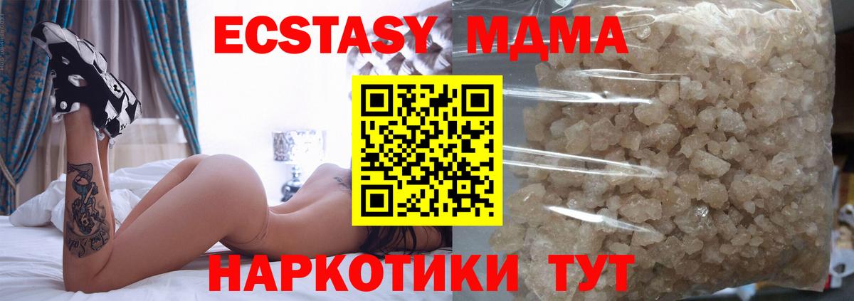 MDMA VHQ Арзамас