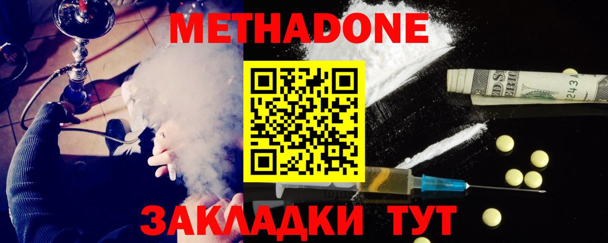 Метадон мёд  мориарти формула  Метадон VHQ  Арзамас  Вход с VPN 