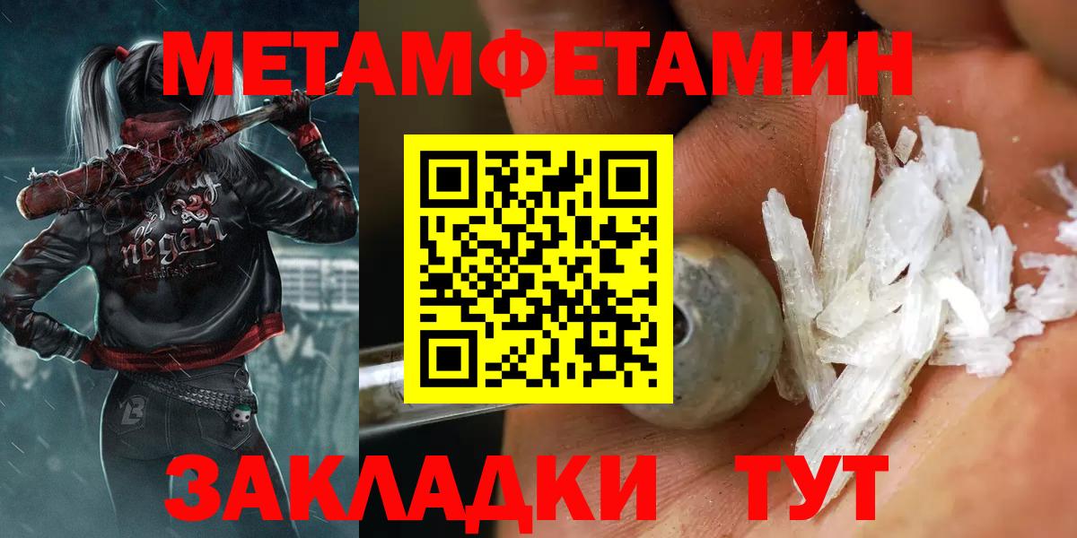 Арзамас  Метамфетамин витя  Первитин  Вход с VPN 