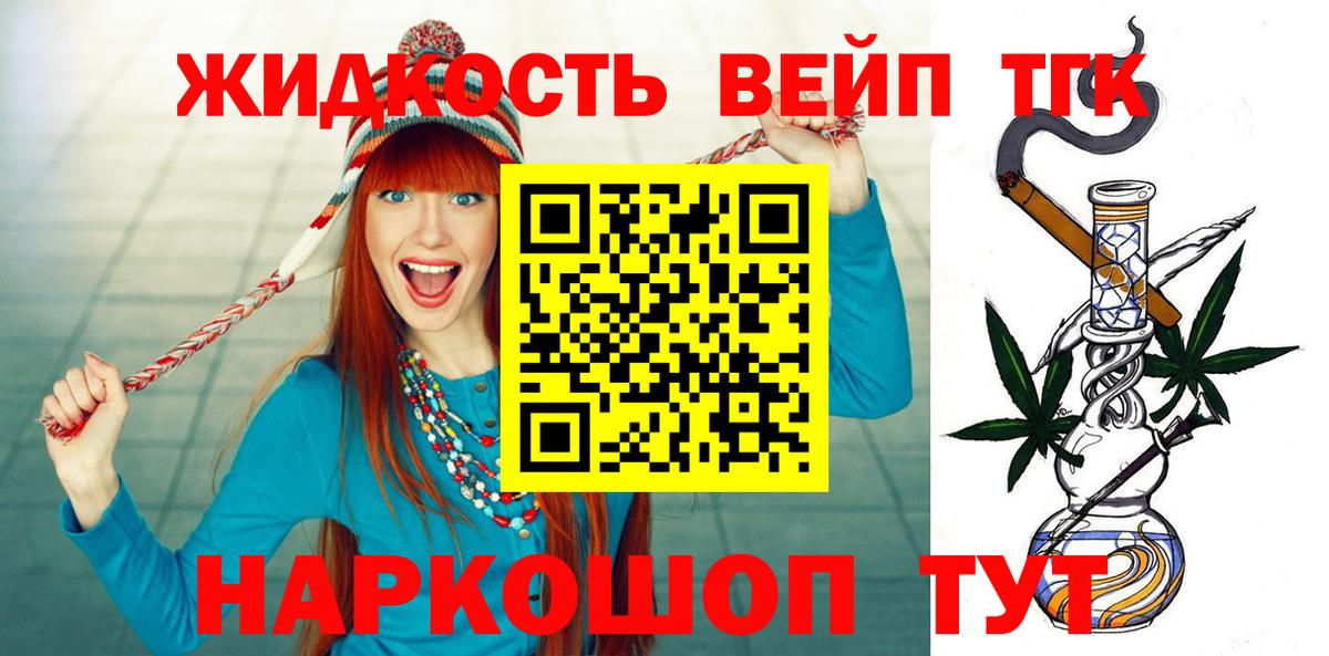 ТГК THC oil Арзамас