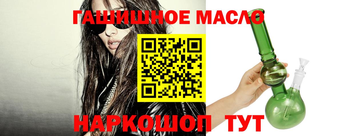 ТГК Wax  ТГК THC oil  Арзамас  где купить наркоту  Вход с VPN 